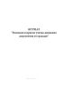Журнал "Расписки в приеме учетно-воинских документов от граждан"