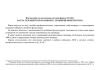 Карта лечащегося в кабинете лечебной физкультуры (Форма 042/у)