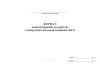 Журнал выдачи паролей для работы с контрольно-кассовой техникой (ККТ)