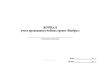 Журнал учета проведения учебных тревог "Выброс"