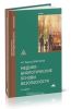 Медико-биологические основы безопасности