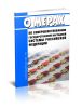 О мерах по совершенствованию государственной наградной системы Российской Федерации 2025 год. Последняя редакция