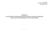 Журнал учета решений о проведении дополнительного досмотра, принятых по результатам наблюдения и (или) собеседования
