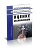 О независимой оценке квалификации. Федеральный закон от 03.07.2016 № 238-ФЗ 2025 год. Последняя редакция