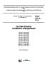 ГОСТ 32714-2014 Лесоматериалы. Термины и определения 2025 год. Последняя редакция
