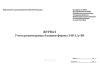 Журнал учета рецептурных бланков формы 148-1/у-88