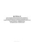Журнал регистрации инструктажа обучающихся, воспитанников по технике безопасности и охране труда по предметам повышенной опасности: химии, физике, информатике, материальным технологиям