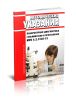 МУК 4.2.3145-13 Лабораторная диагностика гельминтозов и протозоозов 2025 год. Последняя редакция