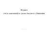 Журнал учета заявлений по делам частного обвинения (Форма №5.1)