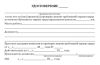Удостоверение о проверке знаний требований охраны труда (ГОСТ 12.0.004-2015)