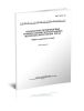 ГОСТ 26725-97 Полувагоны четырехосные универсальные магистральных железных дорог колеи 1520 мм. Общие технические условия 2025 год. Последняя редакция