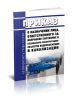 Приказ о назначении лица, ответственного за исправное состояние и безопасную эксплуатацию объектов водоснабжения и канализации