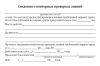 Удостоверение о проверке знаний требований охраны труда (ГОСТ 12.0.004-2015)