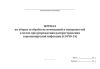 Журнал по уборке и обработке помещений и поверхностей в целях предупреждения распространения коронавирусной инфекции (COVID-19)
