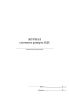 Журнал суточного рапорта ОДС