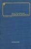 Электрические машины и аппараты
