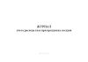 Журнал учета расхода газа при продувках сосудов