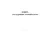 Книга учета приемосдаточных актов