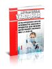 МУК 4.2.2428-08 Метод определения бактерий Enterobacter Sakazakii в продуктах для питания детей раннего возраста 2025 год. Последняя редакция