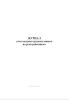 Журнал учета выдачи трудовых книжек на руки работникам