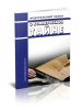 О коммерческой тайне. Федеральный закон от 29.07.2004 № 98-ФЗ 2025 год. Последняя редакция