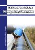 Техническое освидетельствование трубопроводов