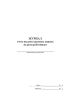 Журнал учета выдачи трудовых книжек на руки работникам