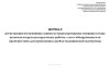 Журнал регистрации поступивших заявок на транспортировку умерших в морг, включая погрузо-разгрузочные работы, с мест обнаружения или происшествия для проведения судебно-медицинской экспертизы