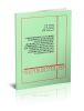 Современное состояние техники и технологии рудоподготовки железистых кварцитов. Изменение структурного состояния и физических свойств железистых кварцитов в процессе рудоподготовки: Горный информационно-аналитический бюллетень (научно-технический журнал). Отдельные статьи (специальный выпуск)
