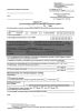 Справка для получения путевки на санаторно-курортное лечение (Форма № 070/у)