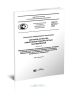 ГОСТ Р 53133.2-2008 Технологии лабораторные клинические. Контроль качества клинических лабораторных исследований. Часть 2. Правила проведения внутрилабораторного контроля качества количественных методов клинических лабораторных исследований с использованием контрольных материалов 2025 год. Последняя редакция
