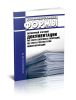 Унифицированные формы первичной учетной документации по учету кассовых операций, по учету результатов инвентаризации. Постановление Госкомстата РФ от 18.08.1998 № 88 2025 год. Последняя редакция