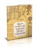 Картографическое искусство Русского государства