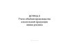 Журнал учета объёмов производства алкогольной продукции линия розлива