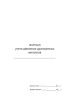 Журнал учета движения драгоценных металлов