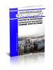 Профессиональный стандарт Работник по эксплуатации аккумуляторного оборудования тепловой электростанции 2025 год. Последняя редакция