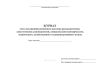 Журнал учета посещений розничного магазина руководителями, заместителями руководителей, специалистами коммерческого, технического, хозяйственного и административного отдела