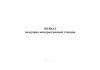 Журнал воздушно-компрессионной станции