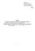 Книга освидетельствования, ремонта и промывки главного воздушного резервуара локомотива, моторвагонного подвижного состава Форма ТКУ-6