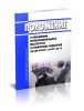 РД 200-РСФСР-12-0071-86-12 Положение о повышении профессионального мастерства и стажировке водителей 2025 год. Последняя редакция