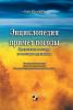 Энциклопедия примет погоды