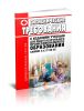 СанПиН 2.4.7.1166-02 Гигиенические требования к изданиям учебным для общего и начального профессионального образования