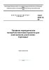 ГОСТ 8320.12-83 Профили периодические поперечно-винтовой прокатки для осей вагонов узкой колеи. Сортамент 2025 год. Последняя редакция