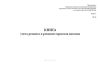 Книга учета ремонта и ревизии тормозов вагонов ВУ-68