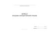 Журнал воздушно-компрессионной станции