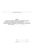 Книга освидетельствования, ремонта и промывки главного воздушного резервуара локомотива, моторвагонного подвижного состава Форма ТКУ-6