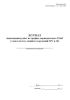 Журнал выполненных работ по графику периодического ТОиР узлов и систем, зданий и сооружений ГРС и ДО