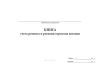 Книга учета ремонта и ревизии тормозов вагонов ВУ-68