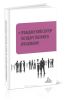 Гражданский сектор государственного управления