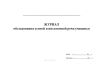 Журнал обследования устной и письменной речи учащихся